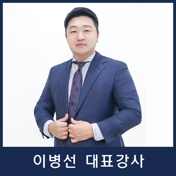 이병선.png