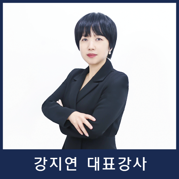 강지연.png