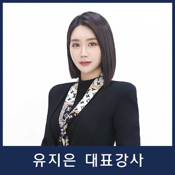 유지은.png
